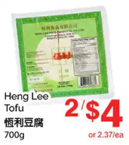 T&T Supermarket Heng Lee Tofu offer
