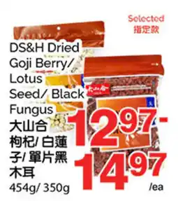 T&T Supermarket DS&H Dried Goji Berry/Lotus Seed/Black Fungus offer