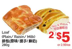 T&T Supermarket Loaf (Plain/ Raisin/ Milk) offer
