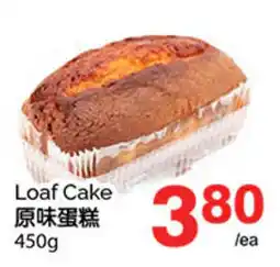 T&T Supermarket Loaf Cake offer
