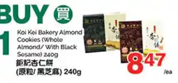 T&T Supermarket Koi Koi Bakery Almond Cookies offer