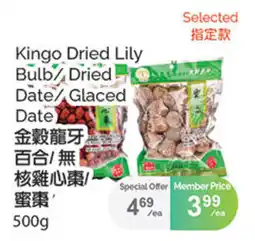 T&T Supermarket Kingo Dried Lily Bulb/Dried Date/Glaced Date offer
