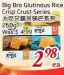 Tone Tai Supermarket Big Bro Glutinous Rice Crisp Crust Series offer