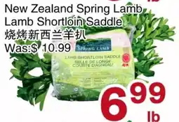First Choice Supermarket Spring Lamb Lamb Shortloin Saddle offer