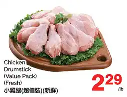 T&T Supermarket Chicken Drumstick offer