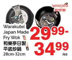 T&T Supermarket Warakutei Japan Made Fry Wok offer