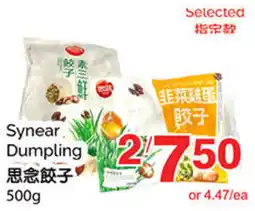 T&T Supermarket Syneardumpling思念餃子 offer