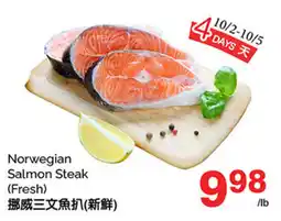 T&T Supermarket Norwegian Salmon Steak offer