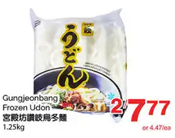 T&T Supermarket Gungjeonbang frozen udon offer