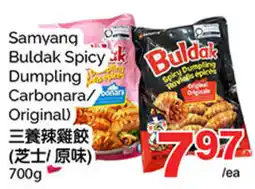 T&T Supermarket Samyang Buldak Spicy Dumpling Carbonara/Original offer