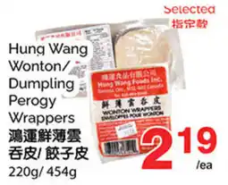 T&T Supermarket Hung Wang Wonton/Dumpling Perogy Wrappers offer