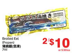 T&T Supermarket Broiled Eel offer