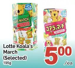 T&T Supermarket Lotte Koala's March offer