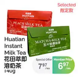 T&T Supermarket Huatian Instant Milk Tea offer