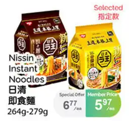 T&T Supermarket Nissin Instant Noodles offer