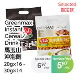 T&T Supermarket Greenmax instant cereal drink offer