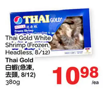 Thai Gold white shrimp