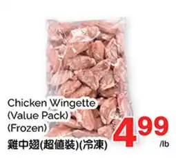 T&T Supermarket Chicken Wingette offer