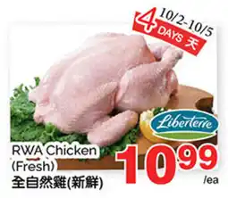 T&T Supermarket Liberté RWA Chicken offer