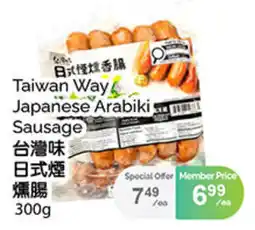 T&T Supermarket Taiwan Way Japanese Arabiki Sausage offer