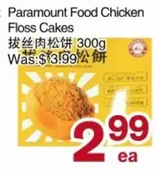 First Choice Supermarket Paramount Food Chicken Floss Cakes offer