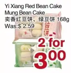 Yi Xiang Red Bean Cake Mung Bean Cake