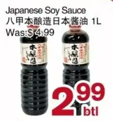 First Choice Supermarket Japanese Soy Sauce offer