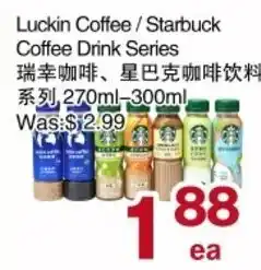 Luckin Coffee/ Starbucks Coffee Drink Series