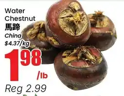 Btrust Supermarket Water Chestnut offer