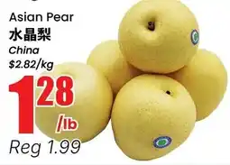 Btrust Supermarket Asian Pear offer