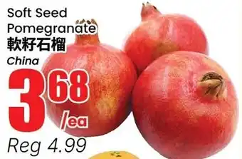 Soft Seed Pomegranate