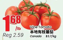 Btrust Supermarket Vine Tomato offer