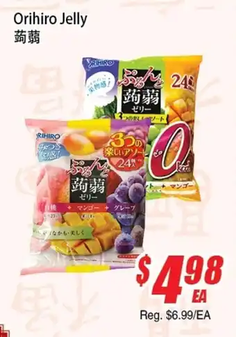 Orihiro Jelly