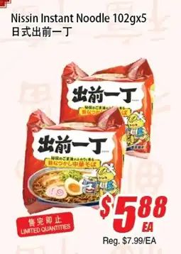 WinCo Food Mart Nissin Instant Noodle offer