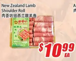 WinCo Food Mart Meat Corner New Zealand Lamb Shoulder Roll offer