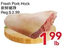Yours Food Mart Fresh Pork Hock offer