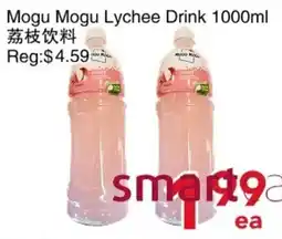 Yours Food Mart Mogu Mogu Lychee Drink offer