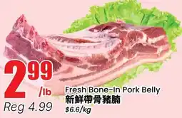 Btrust Supermarket Fresh Bone-In Pork Belly offer