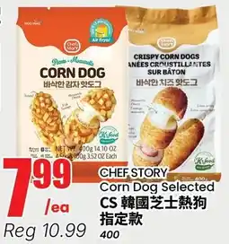 Btrust Supermarket Chef Story Corn Dog Selected offer