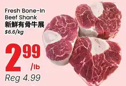 Btrust Supermarket Fresh Bone-In Beef Shank offer