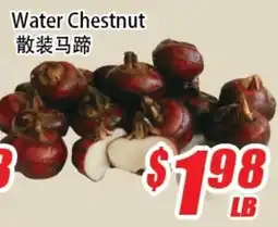WinCo Food Mart Water Chestnut offer
