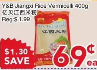 Y&B Jiangxi Rice Vermicelli