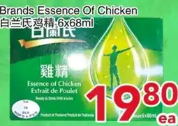 Yours Food Mart Brands Essence Of Chicken offer