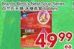 Yours Food Mart Brands Birds's Nest Soup Series offer
