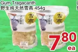Yours Food Mart Gum Tragacanth offer