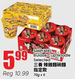 Btrust Supermarket Samyang Buildak Cup Noodle Selected offer