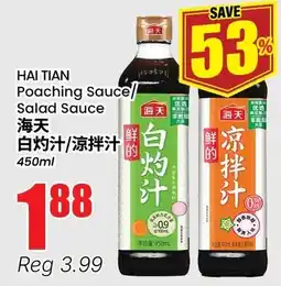 Btrust Supermarket Hai Tian Poaching Sauce/ Salad Sauce offer