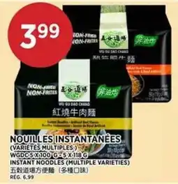Kim Phat Wu Gu Dao Chang instant noodles offer