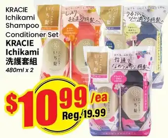 Kracie Ichikami Shampoo Conditioner Set