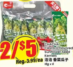 Btrust Supermarket Chacha Cilantro Flavored Sunflower Seed offer